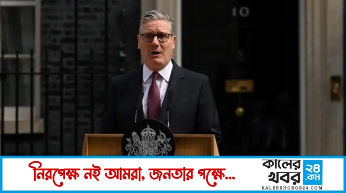 যুক্তরাজ্যের প্রধানমন্ত্রী কিয়ার স্টারমারের পদত্যাগ