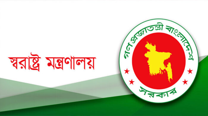 কমেছে ডাকাতি-খুন-নারী নির্যাতন: স্বরাষ্ট্র মন্ত্রণালয়